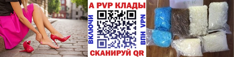 A PVP кристаллы сколько стоит mega сайт Северская