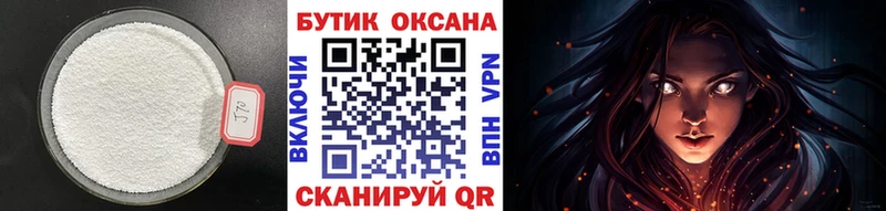 БУТИРАТ 99%  kraken tor  Северская 