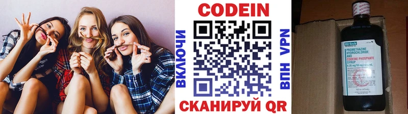 Кодеиновый сироп Lean напиток Lean (лин) Северская