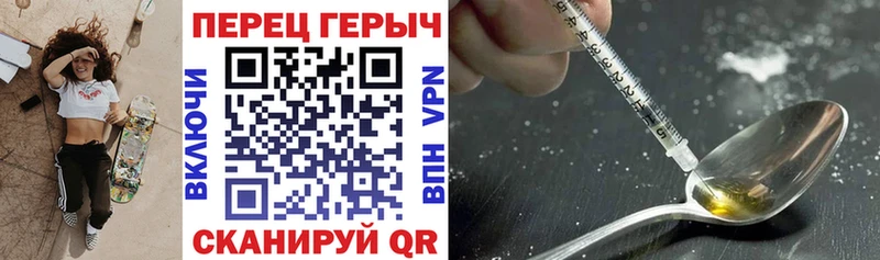Героин герыч  Северская 