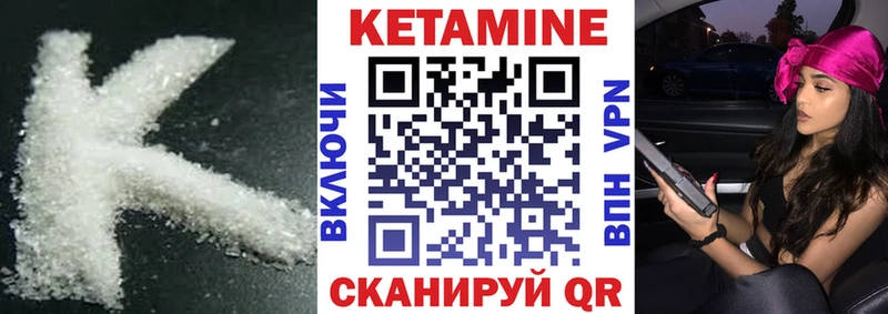 ОМГ ОМГ маркетплейс  Северская  Кетамин VHQ  купить  