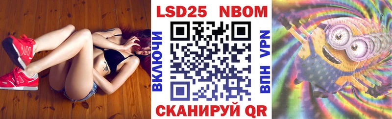 Марки 25I-NBOMe 1500мкг  Северская 